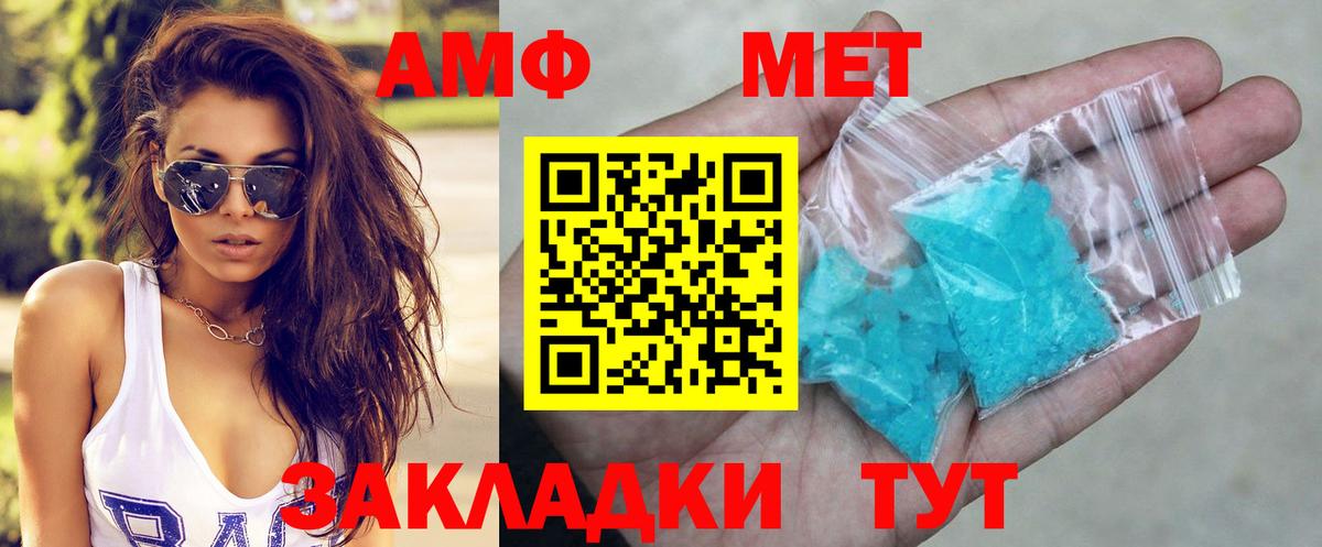 площадка наркотические препараты  АМФ  Чусовой  Вход с VPN  АМФЕТАМИН Розовый 