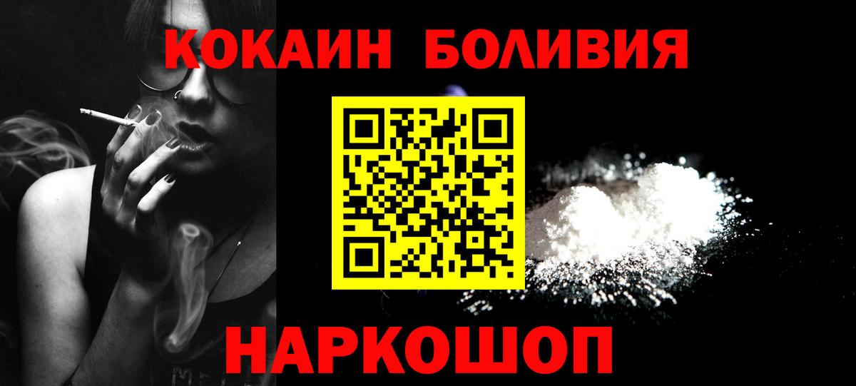 Кокаин Боливия  КОКАИН Перу  Кокаин  Чусовой  Вход с VPN 