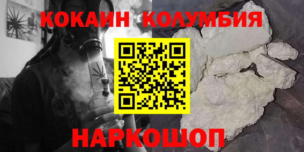КОКАИН Колумбийский Чусовой