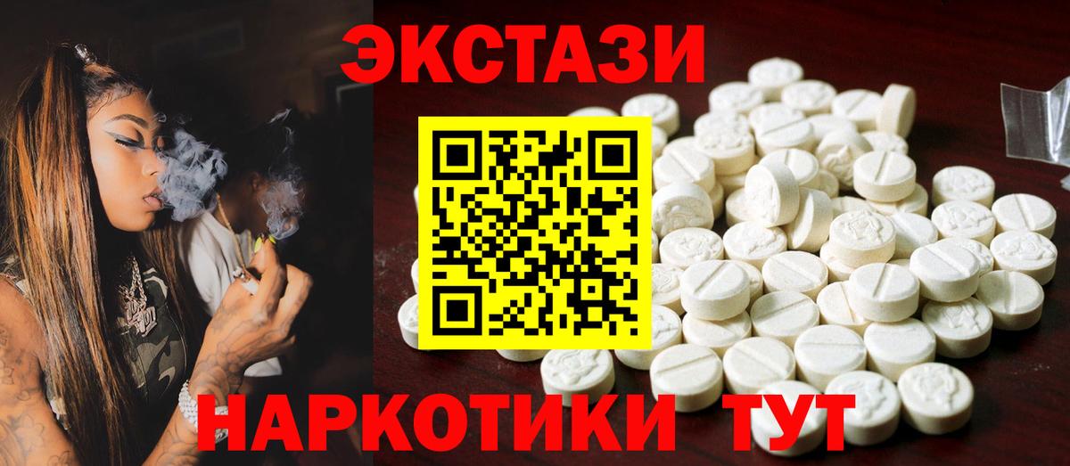 Ecstasy Philipp Plein  Вход с VPN  это какой сайт  ЭКСТАЗИ VHQ  Чусовой 