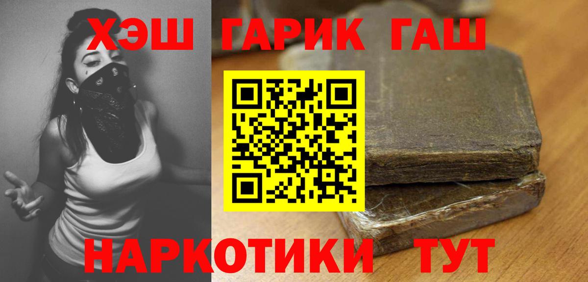 Гашиш hashish Чусовой