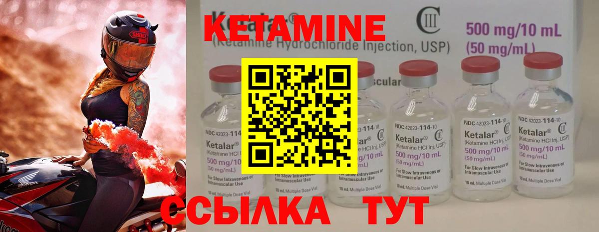 КЕТАМИН VHQ  Кетамин VHQ  Чусовой  Вход с VPN 