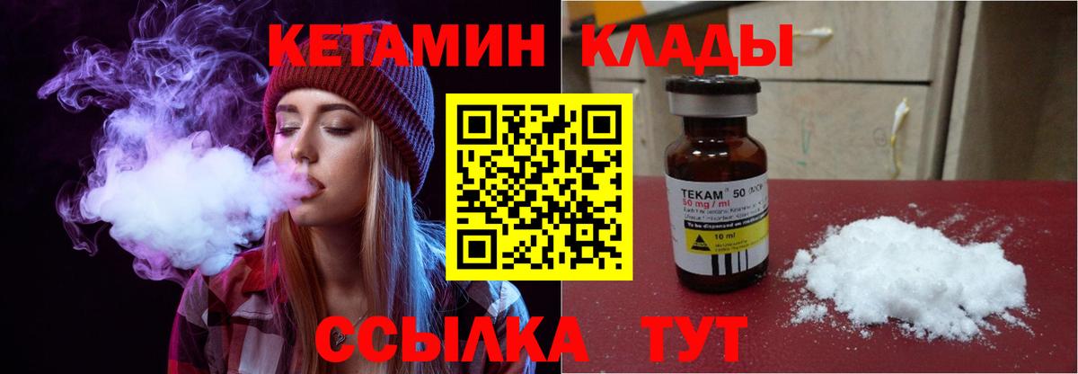 КЕТАМИН ketamine Чусовой