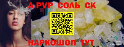 крисы Будённовск