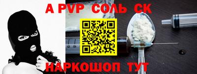 крисы Будённовск