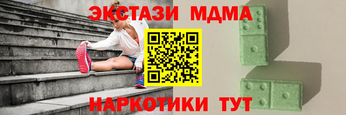 MDMA crystal Чусовой