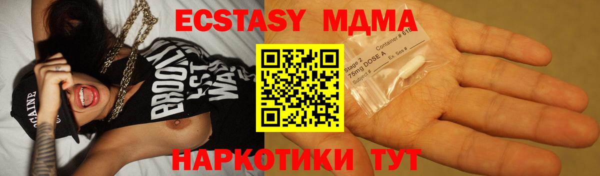 MDMA кристаллы  Вход с VPN  MDMA  Чусовой 