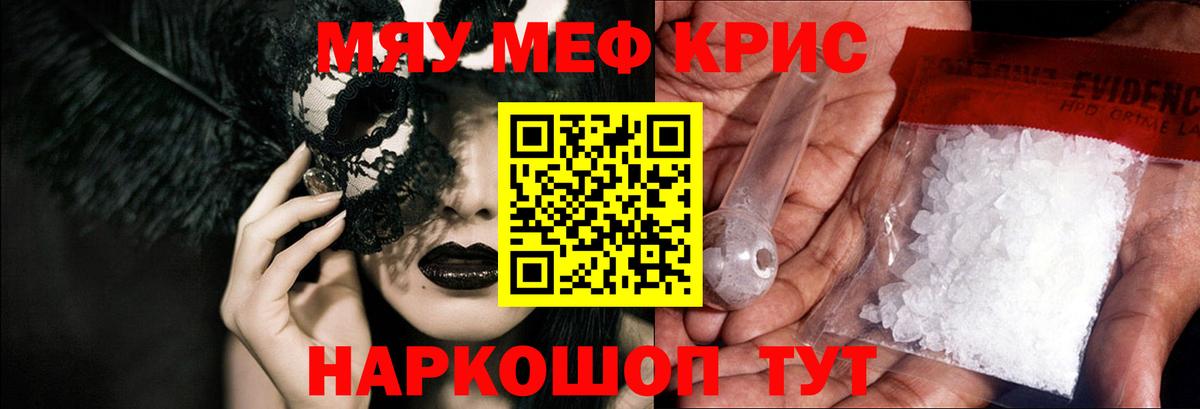 Мефедрон VHQ  Вход с VPN  МЯУ-МЯУ  кракен ТОР  Чусовой  МЯУ-МЯУ 