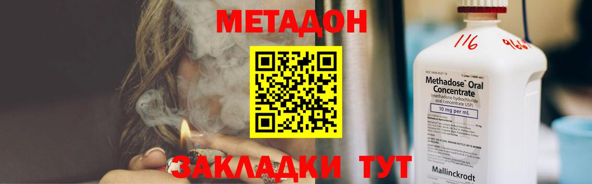 Чусовой  МЕТАДОН мёд  Вход с VPN  Метадон мёд 
