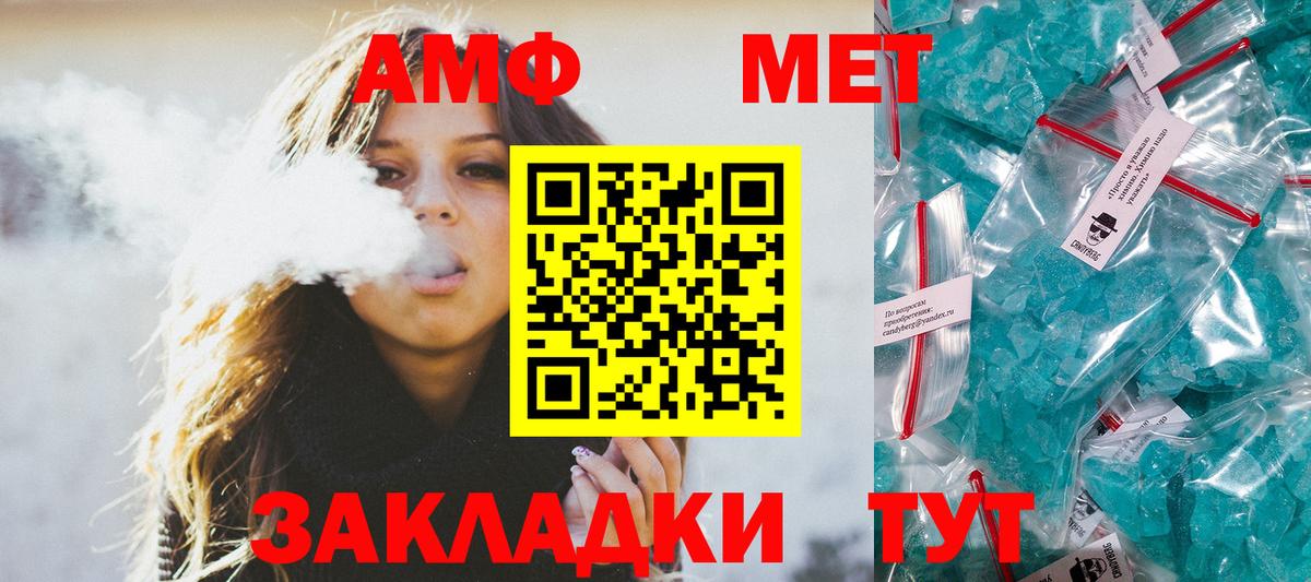 Первитин пудра  Вход с VPN  Чусовой 