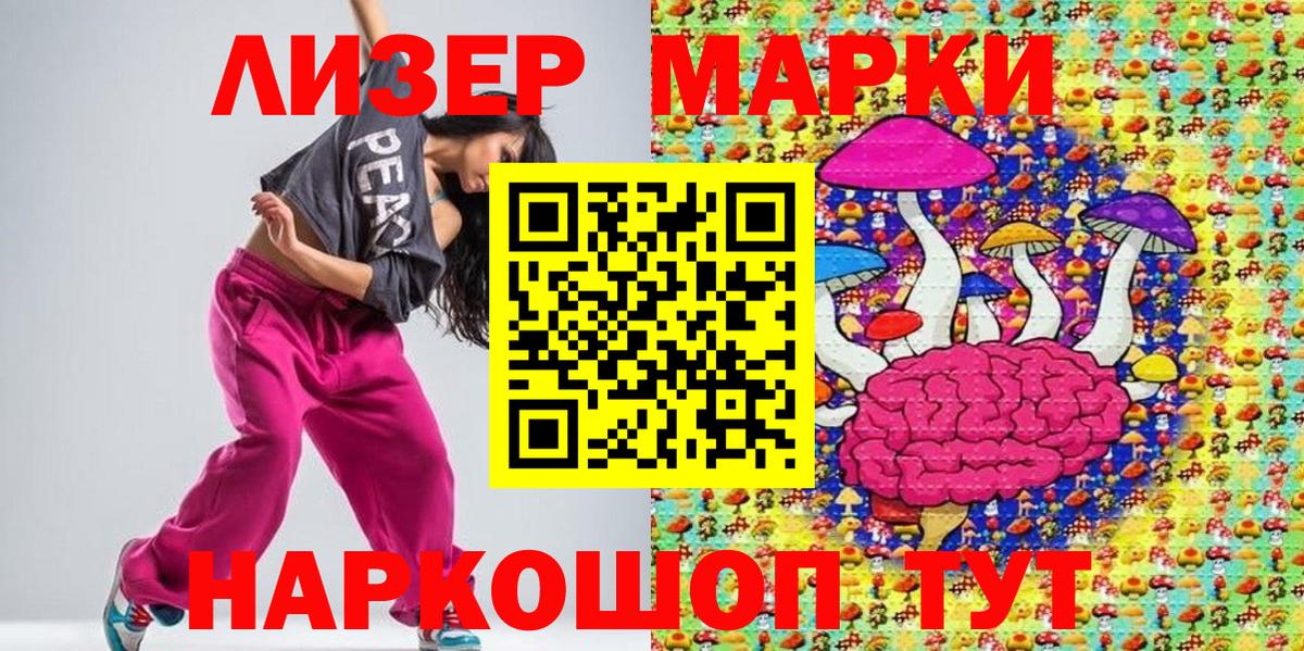 Наркотические марки  Марки NBOMe 1,8мг  Вход с VPN  Чусовой  Марки NBOMe 1,8мг 